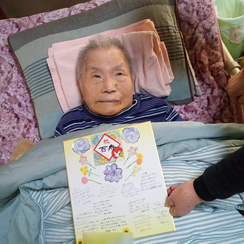 T・A様 100歳
