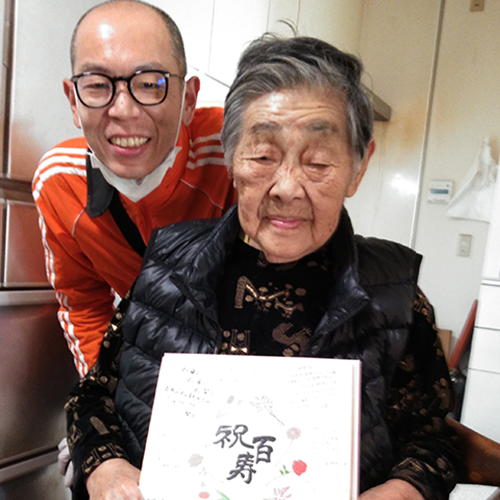 W・Y様 100歳